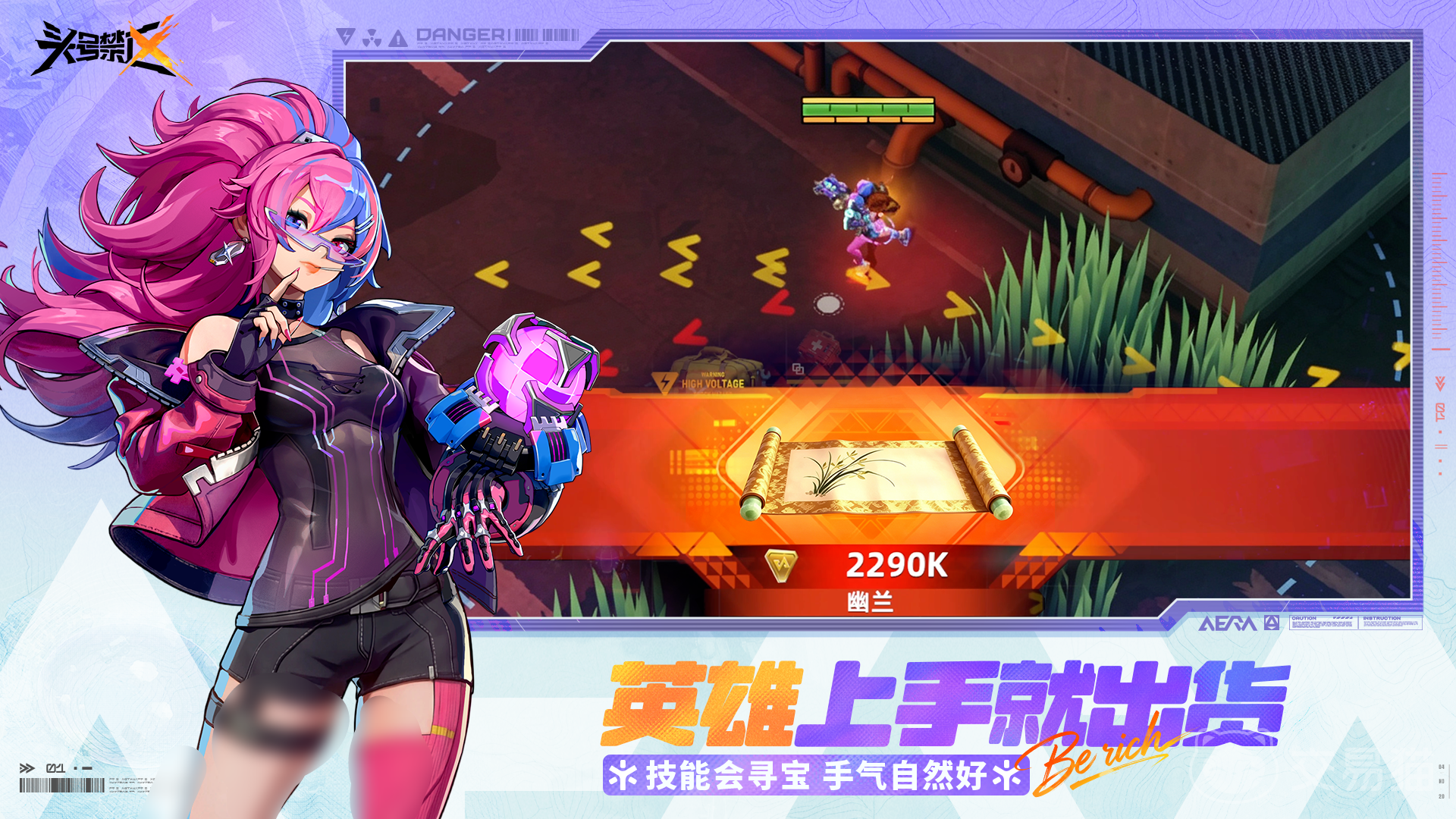 头号禁区星云奖杯是什么 头号禁区星云奖杯获取方式与玩法详解