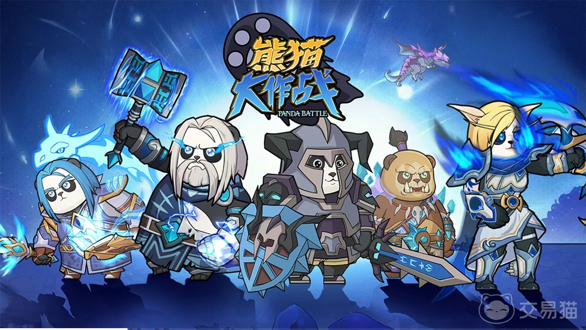 熊猫大作战速推策略 熊猫大作战高效通关与资源速刷攻略