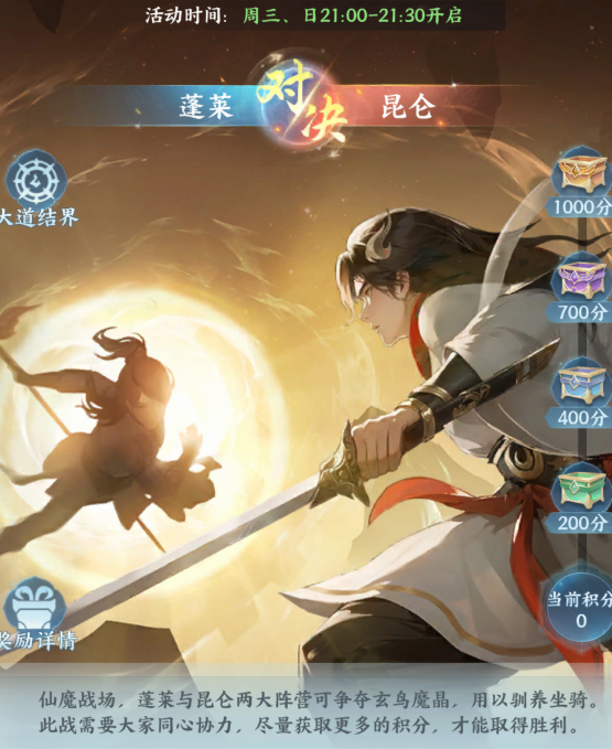 山海烬墟仙魔战场 山海烬墟仙魔战场玩法详解与实战技巧