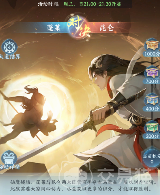 山海烬墟仙魔战场 山海烬墟仙魔战场玩法详解与实战技巧