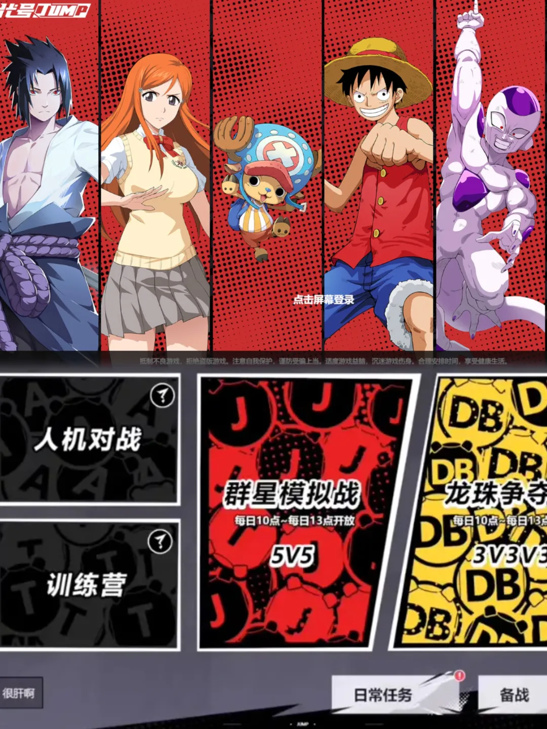 龙珠之争 漫画群星大集结玩法详解与通关技巧