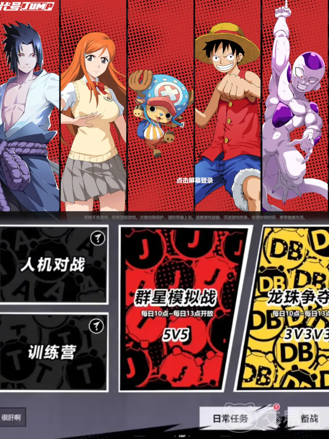 龙珠之争 漫画群星大集结玩法详解与通关技巧
