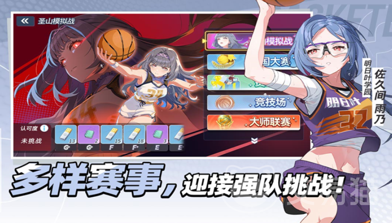 篮球少女飞跃巅峰怎么玩 篮球少女飞跃巅峰新手入门与核心玩法详解