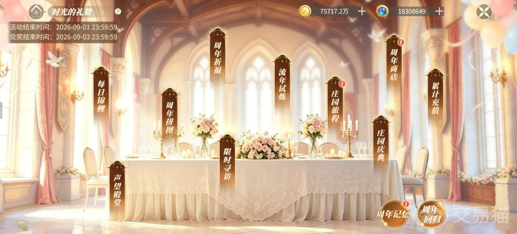新庄园时代三周年庆典活动 新庄园时代周年庆玩法福利全解析