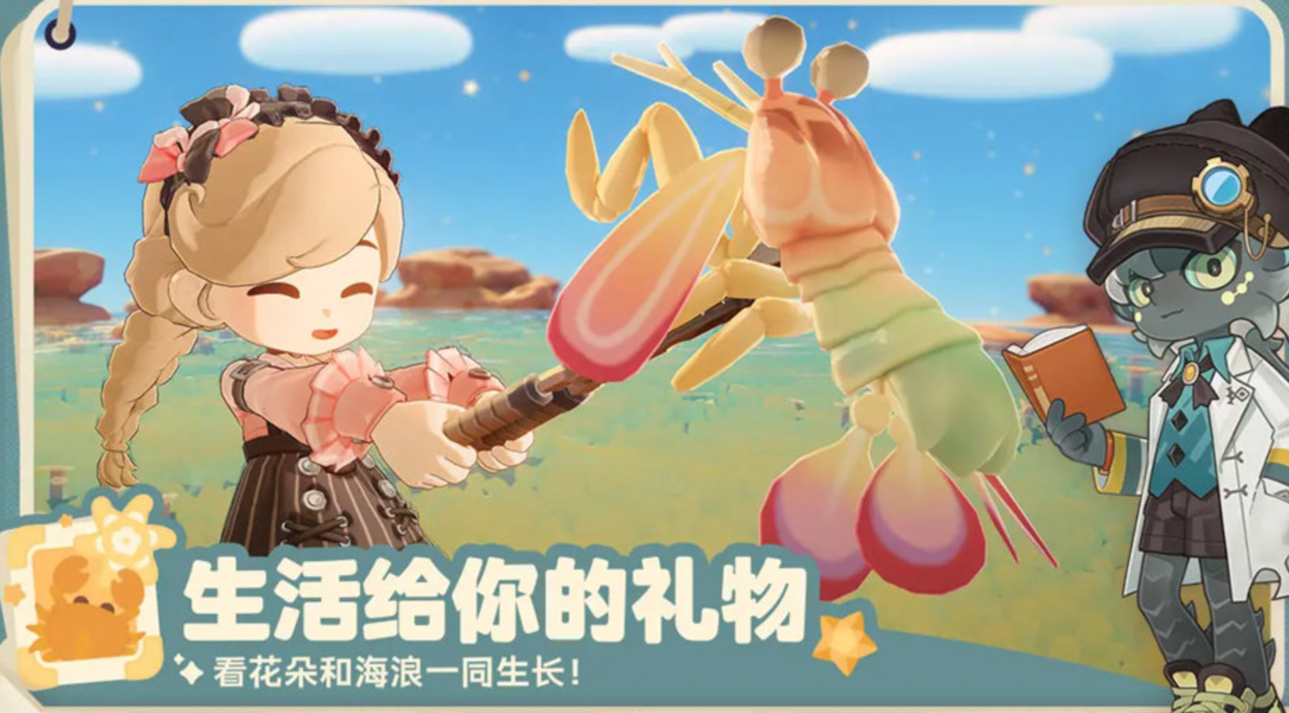 星布谷地捕虫攻略 星布谷地全虫种捕捉位置与技巧详解