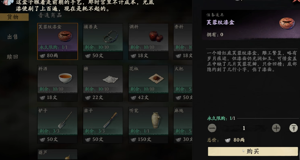 剑隐侠踪录成都支线攻略 剑隐侠踪录成都支线任务全流程详解