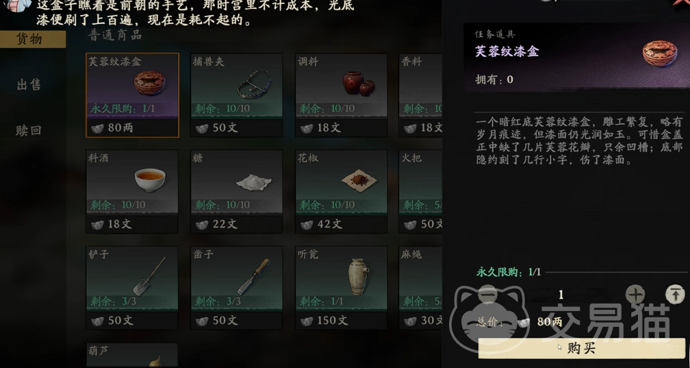 剑隐侠踪录成都支线攻略 剑隐侠踪录成都支线任务全流程详解