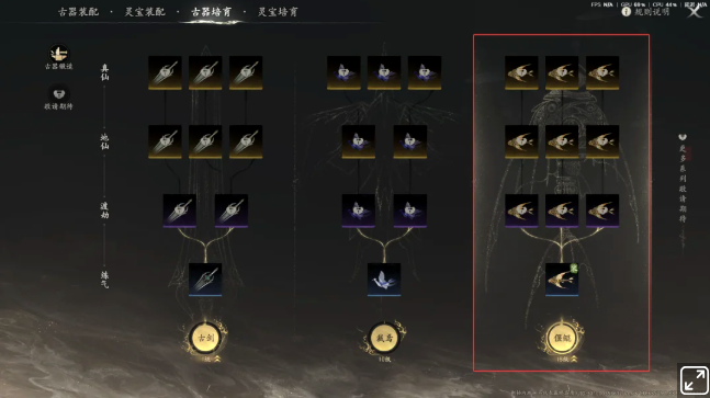 七界梦谭合道境界解锁玩法详解 七界梦谭合道后核心养成与实战指南