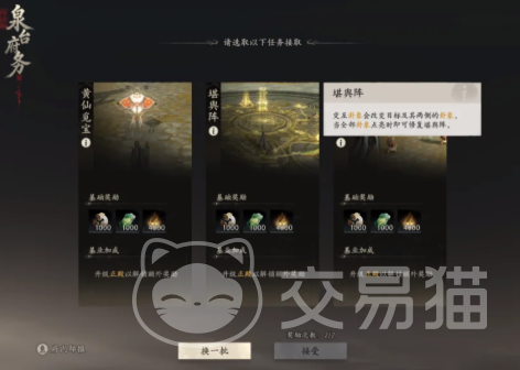 七界梦谭声望获取攻略 七界梦谭高效刷取声望的实用方法