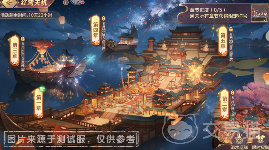 三国志幻想大陆七夕活动红鸾天机玩法详解 三国志幻想大陆七夕红鸾天机活动攻略