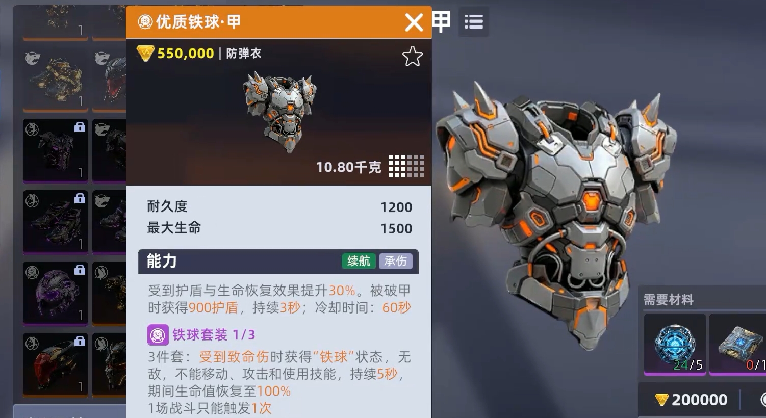 头号禁区铁球套装实战效果评测｜头号禁区铁球套装功能与适用场景深度解析