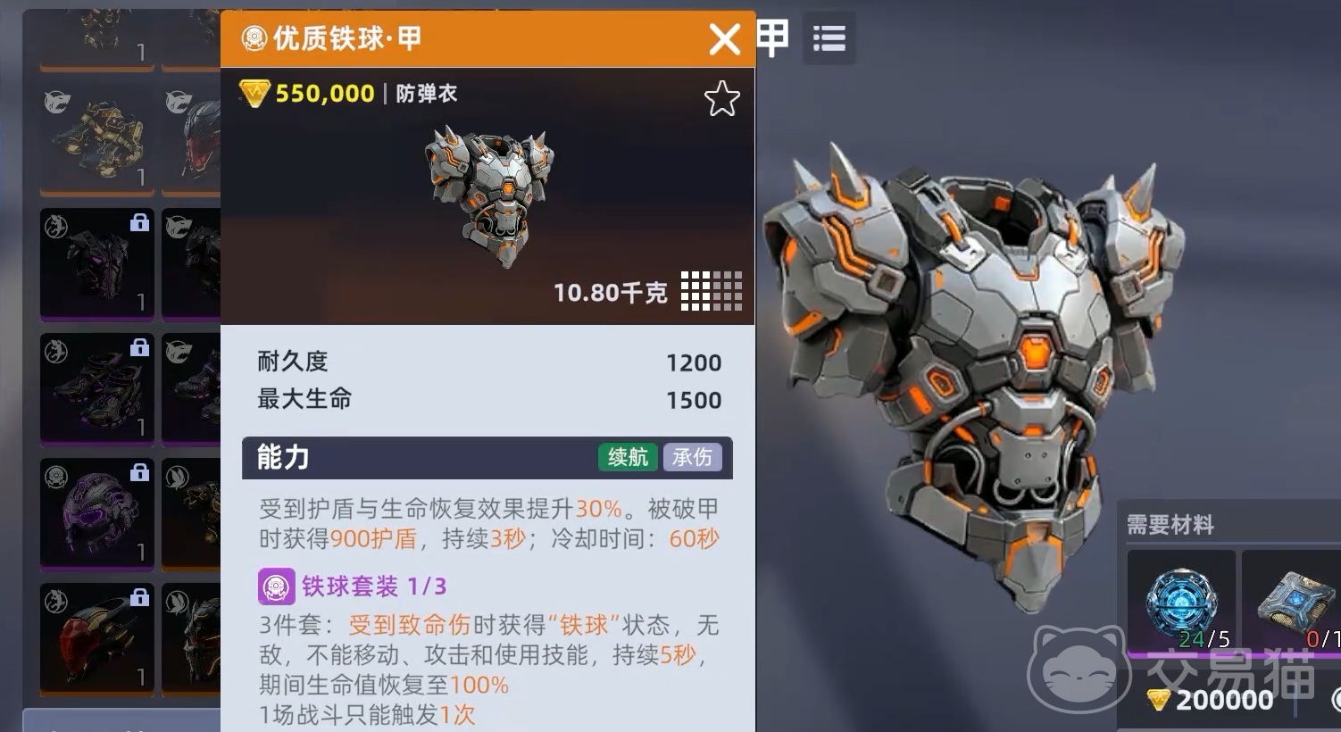 头号禁区铁球套装实战效果评测|头号禁区铁球套装功能与适用场景深度解析