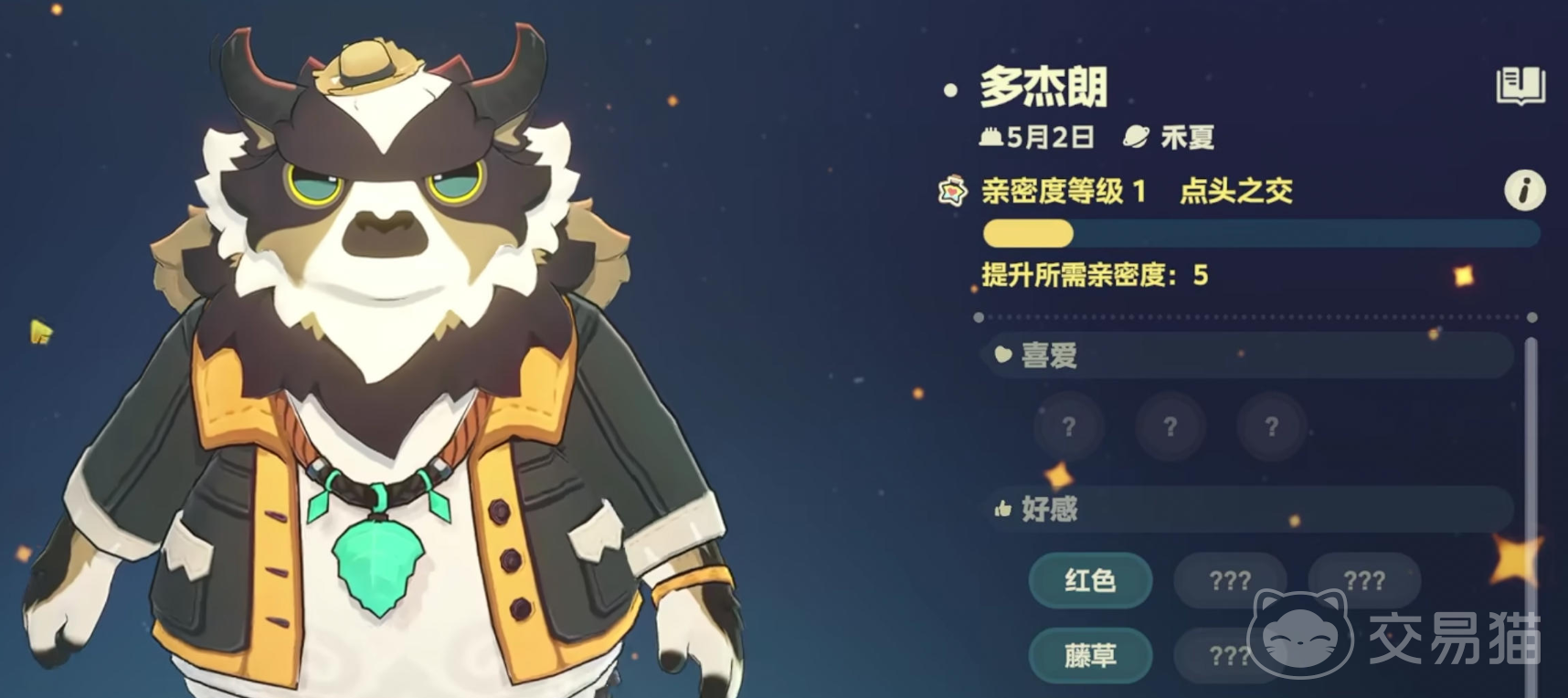 星布谷地多杰朗是谁 星布谷地多杰朗角色背景与设定详解