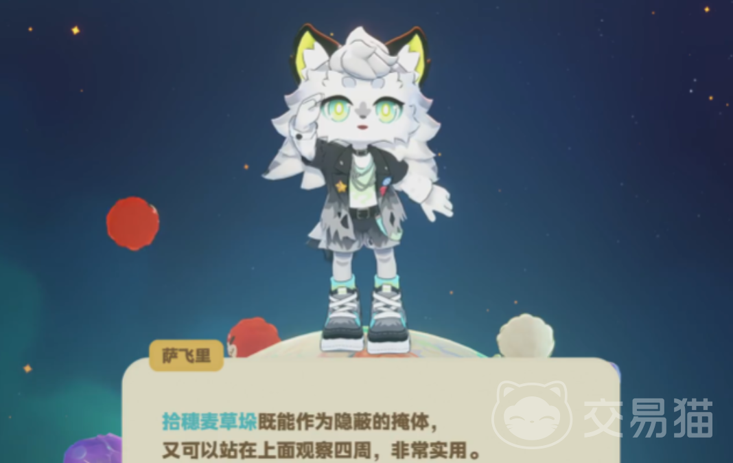 星布谷地萨飞里介绍 星布谷地萨飞里角色背景与技能详解