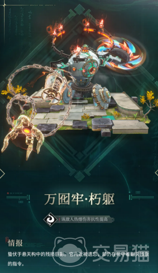 鸣潮全息战略万囮牢朽躯详解 鸣潮全息战略万囮牢朽躯强度与实战表现分析