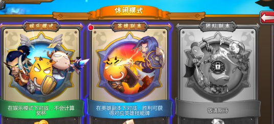 我叫MT英雄杀传奇奖杯怎么获得 我叫MT英雄杀传奇奖杯全获取途径详解