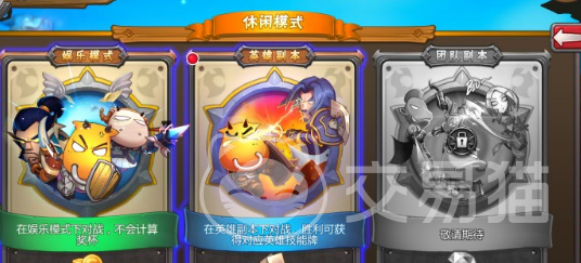 我叫MT英雄杀传奇奖杯怎么获得 我叫MT英雄杀传奇奖杯全获取途径详解