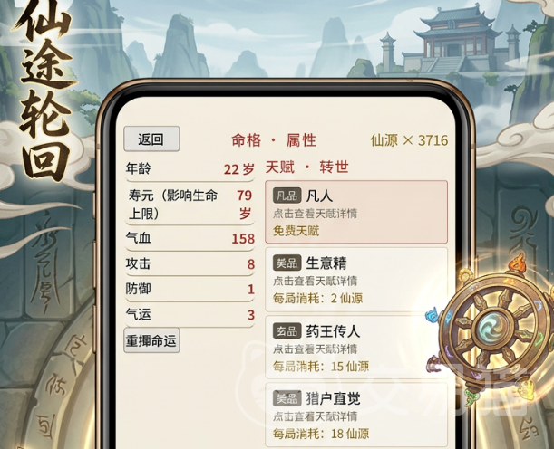 仙途轮回礼包兑换码汇总 仙途轮回最新可用兑换码分享