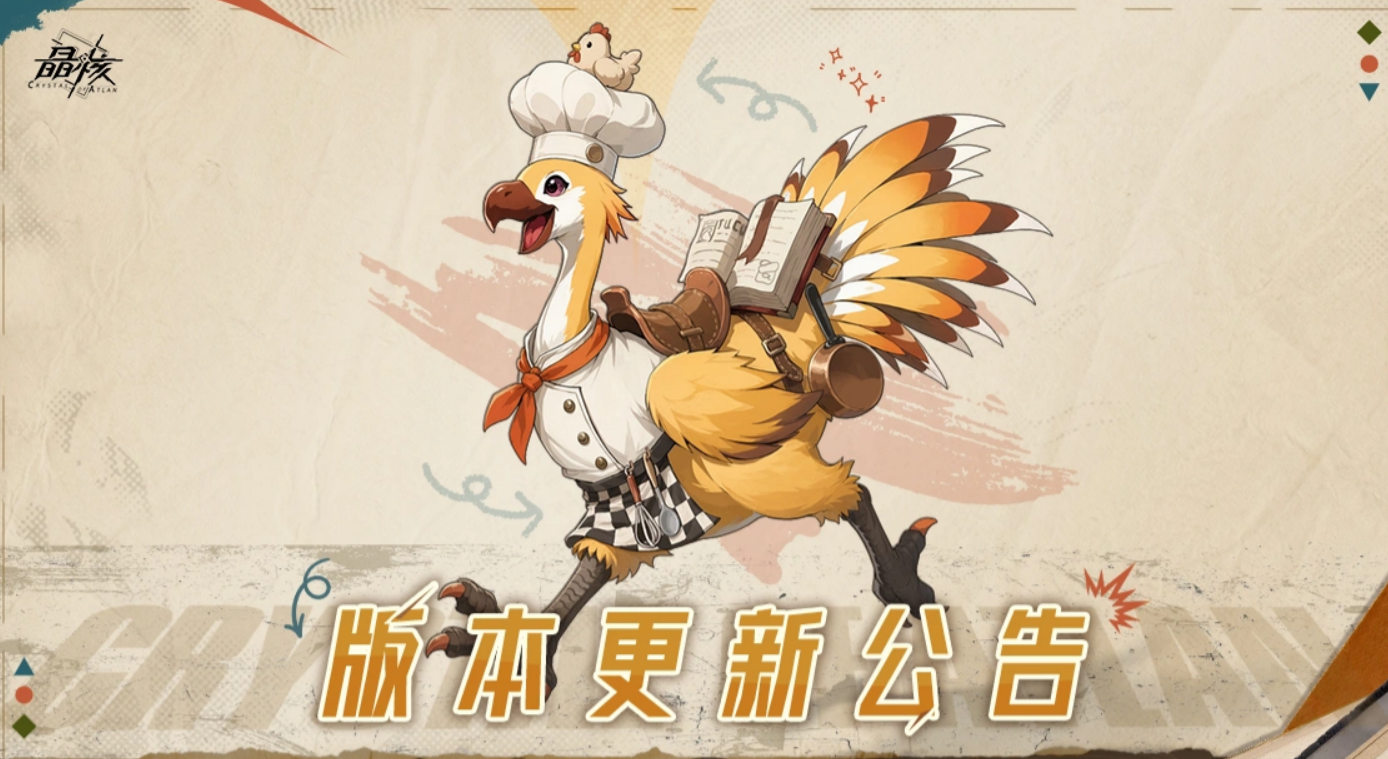 晶核咕咕远行 晶核咕咕远行玩法解析与体验评测