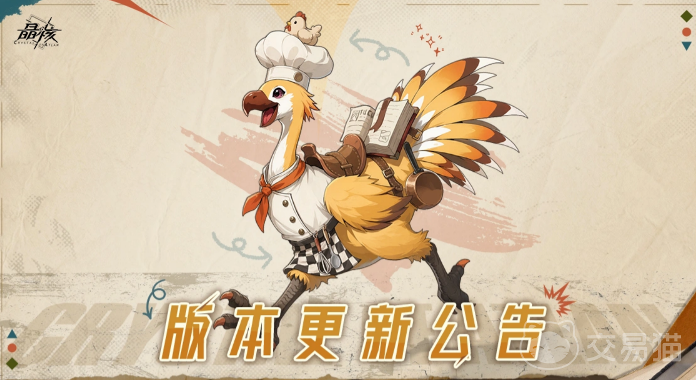 晶核咕咕远行 晶核咕咕远行玩法解析与体验评测
