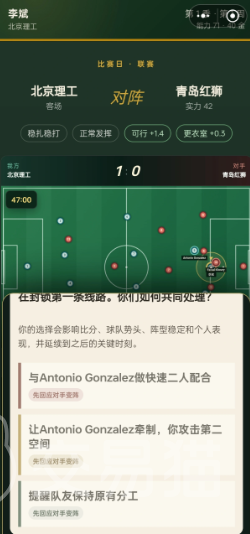 绿茵之路挑战赛怎么玩 绿茵之路挑战赛详细玩法与通关技巧