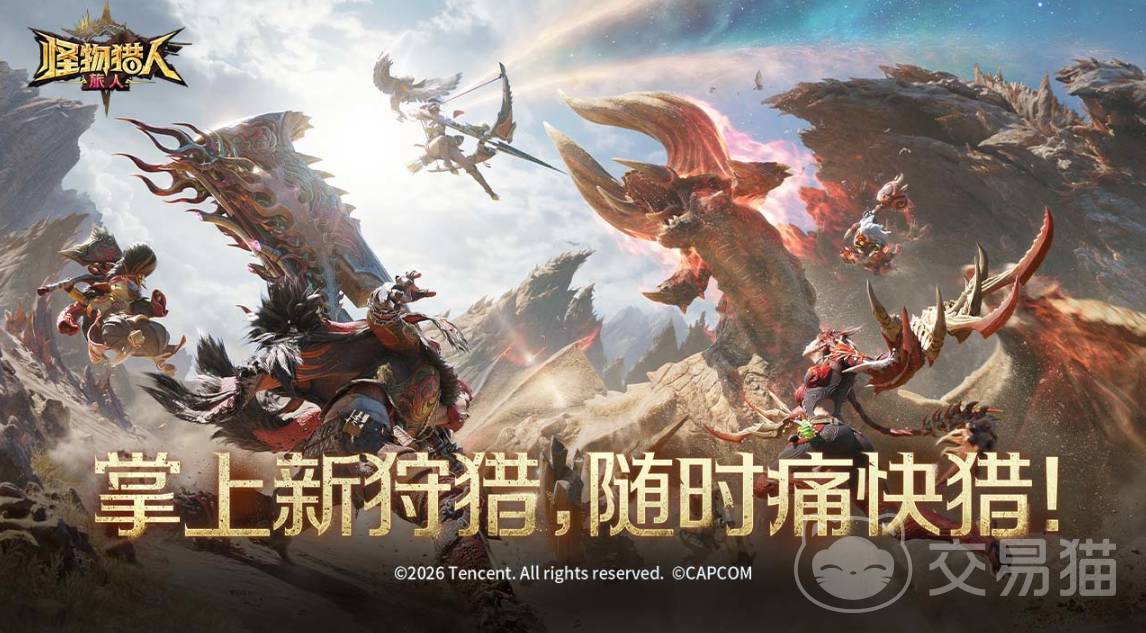 怪物猎人旅人飞行坐骑有哪些 怪物猎人旅人全飞行坐骑获取方式与实用指南