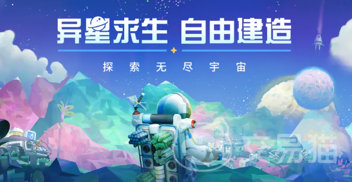 异星探险家上线时间是什么时候 异星探险家游戏发售日期与平台信息