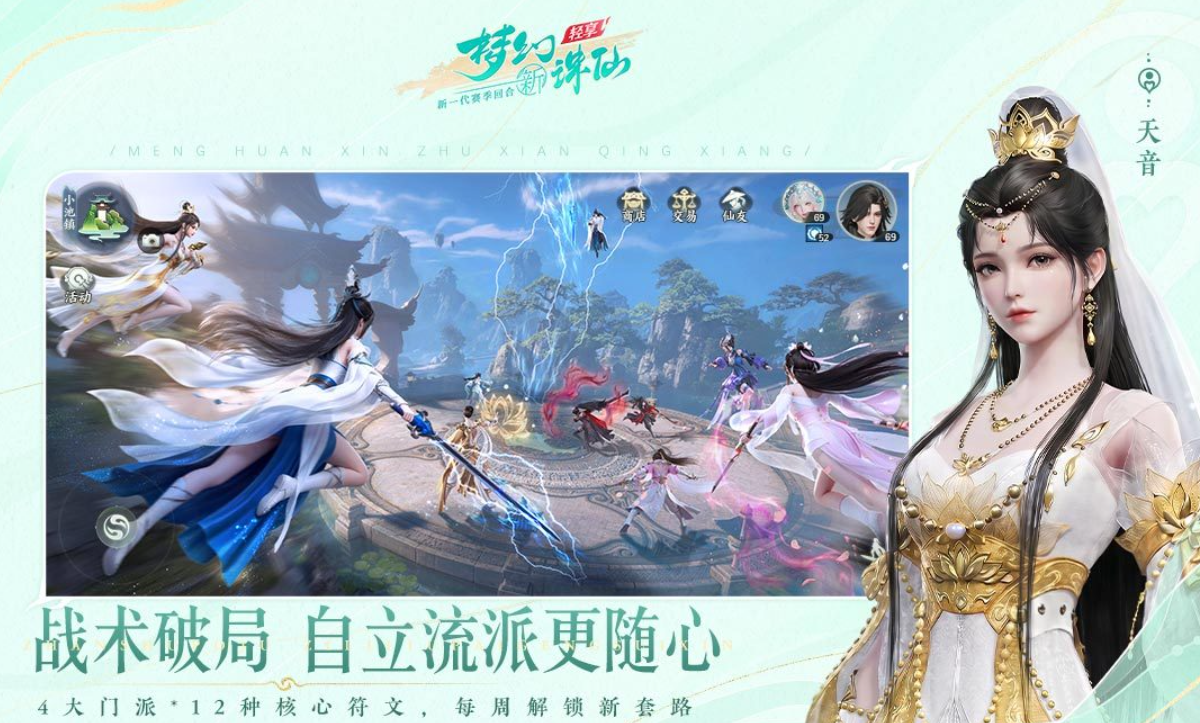 梦幻新诛仙轻享宝石系统 梦幻新诛仙宝石玩法详解与实用技巧