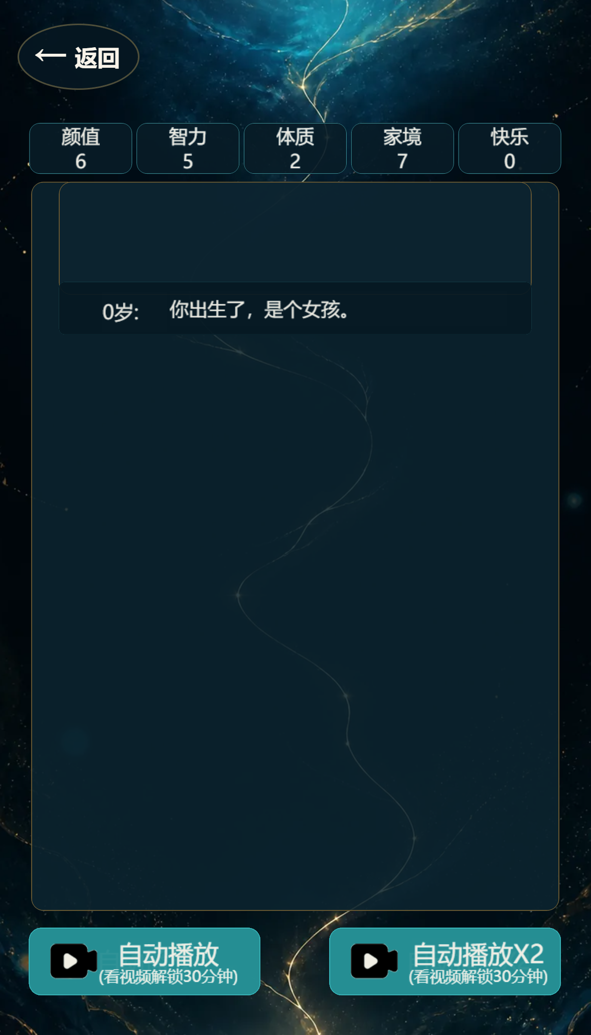 重生模拟器好玩吗 重生模拟器核心玩法与特色体验详解
