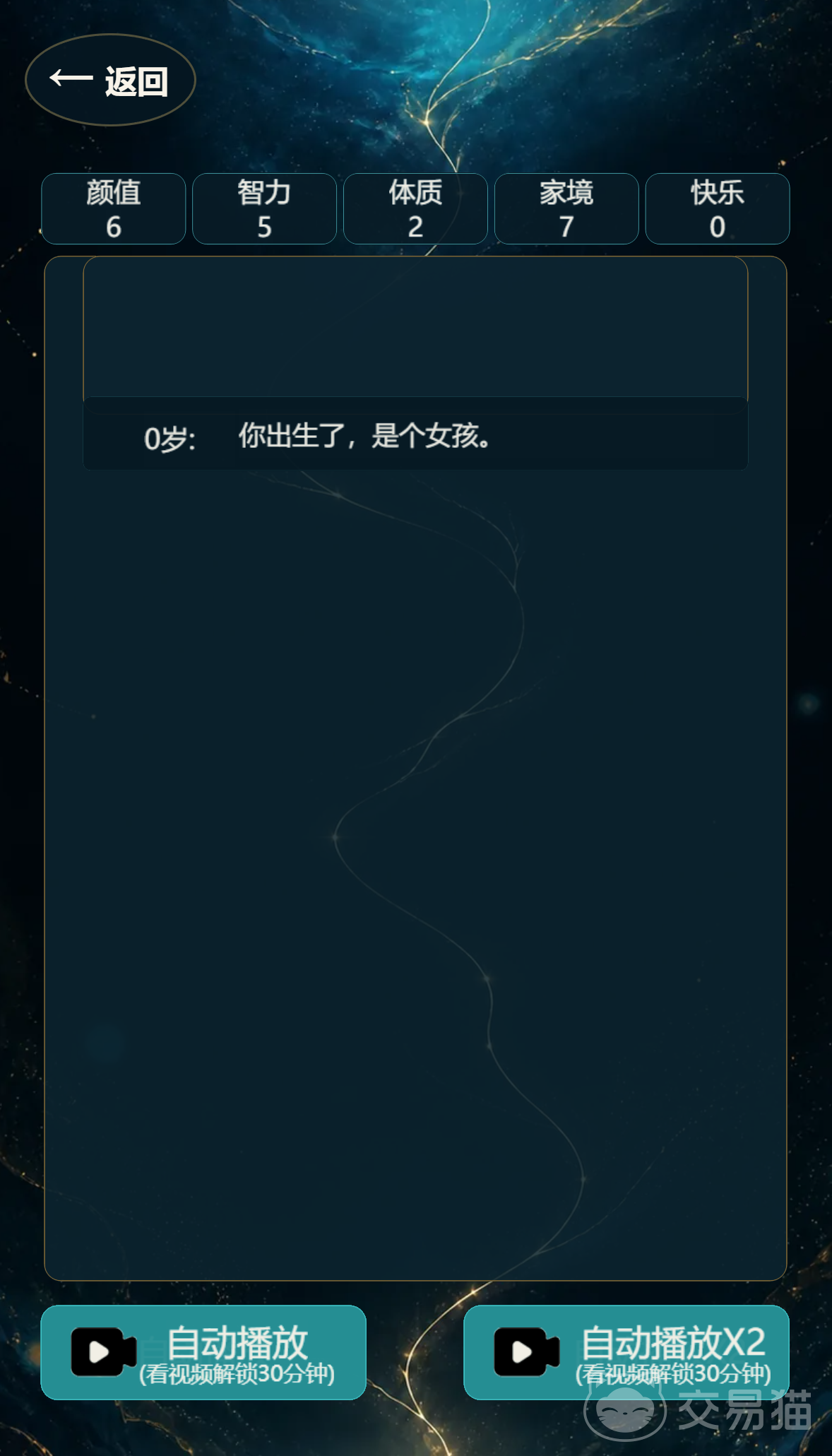重生模拟器好玩吗 重生模拟器核心玩法与特色体验详解