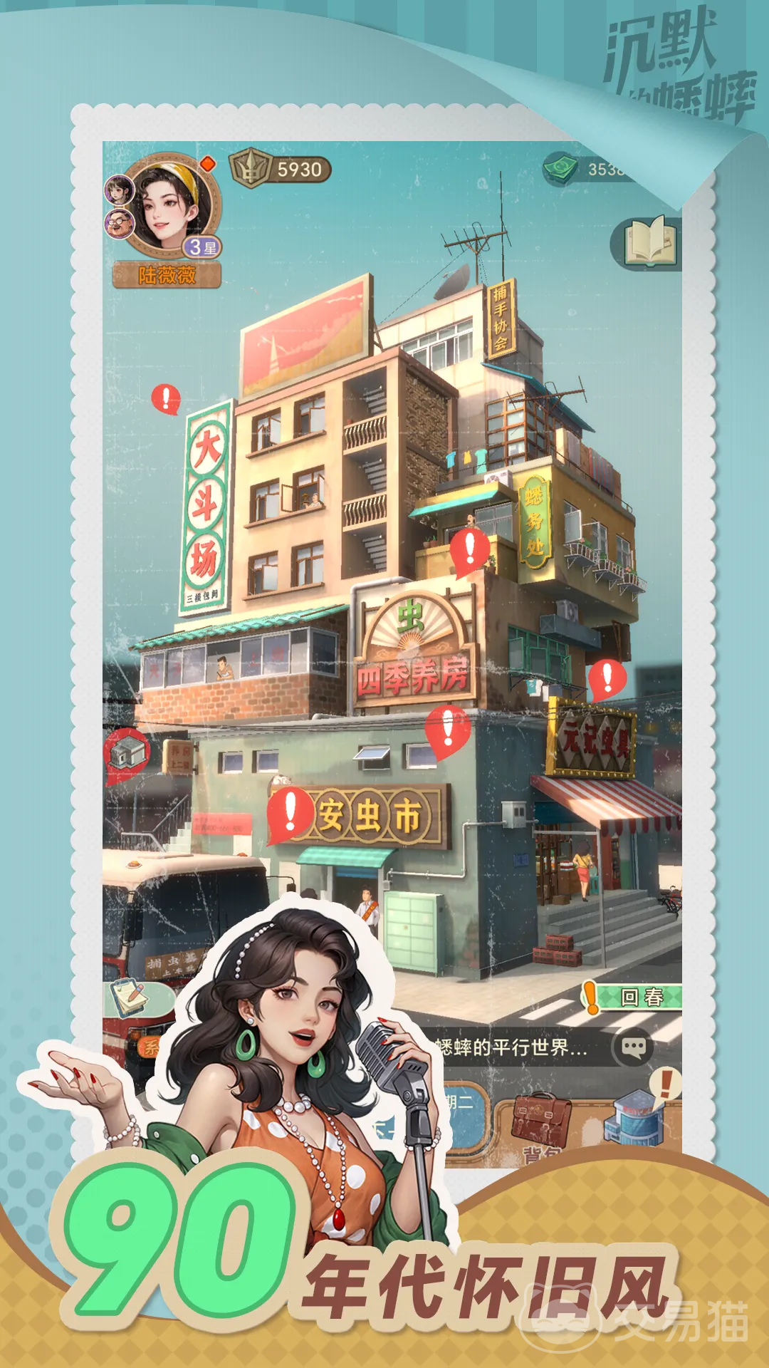 沉默的蟋蟀上线时间是什么时候 沉默的蟋蟀游戏开服日期与预约入口