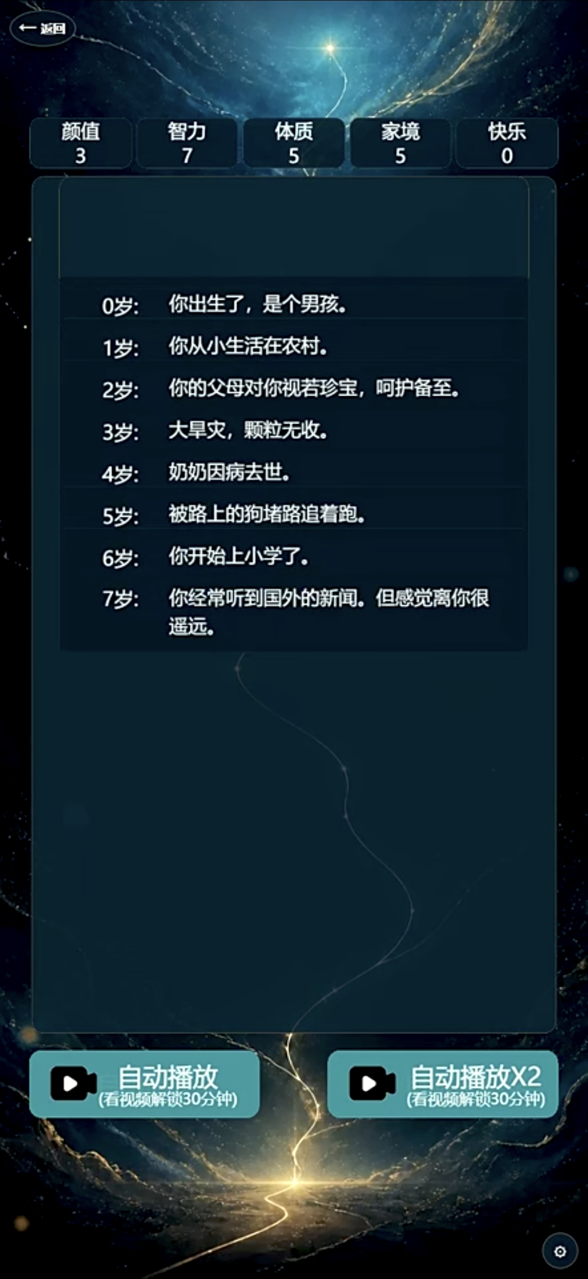 重生模拟器上线时间揭晓 重生模拟器公测日期全面介绍