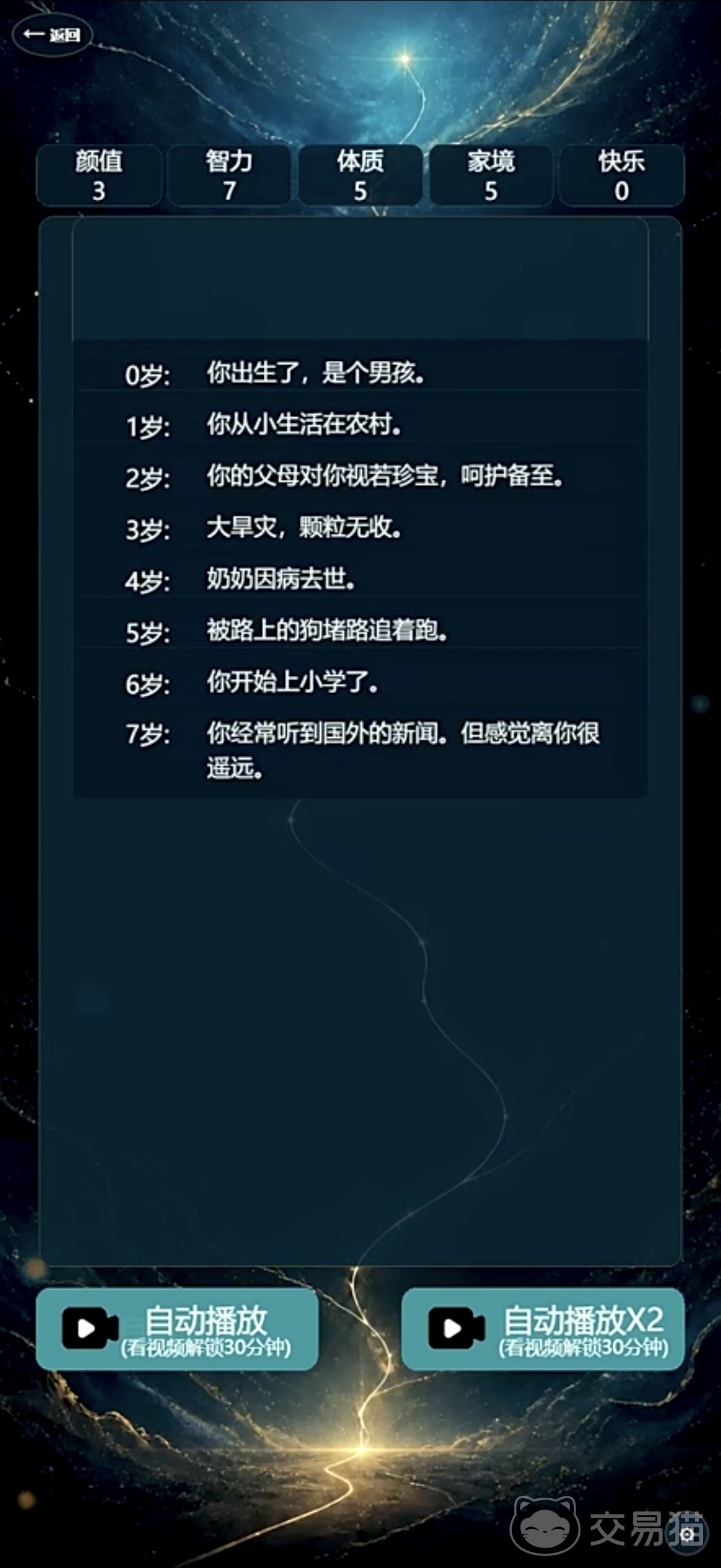重生模拟器上线时间揭晓 重生模拟器公测日期全面介绍