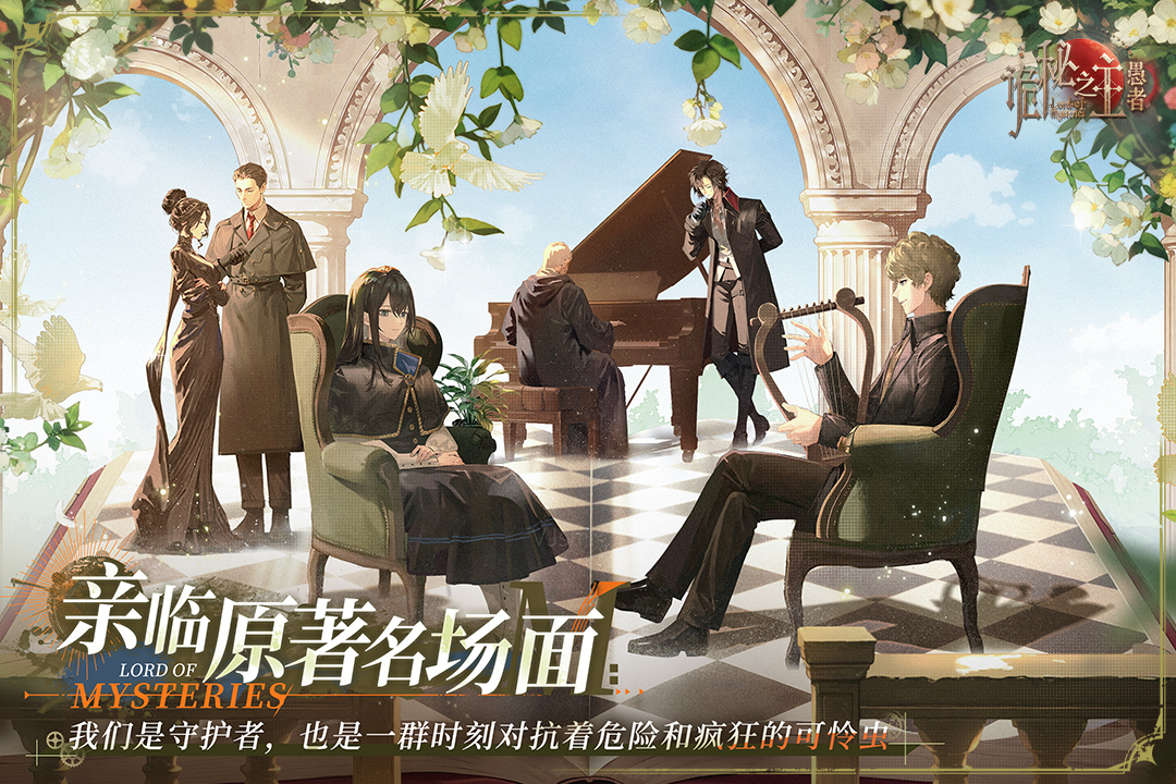 诡秘之主愚者什么时候上线 诡秘之主愚者角色上线时间汇总