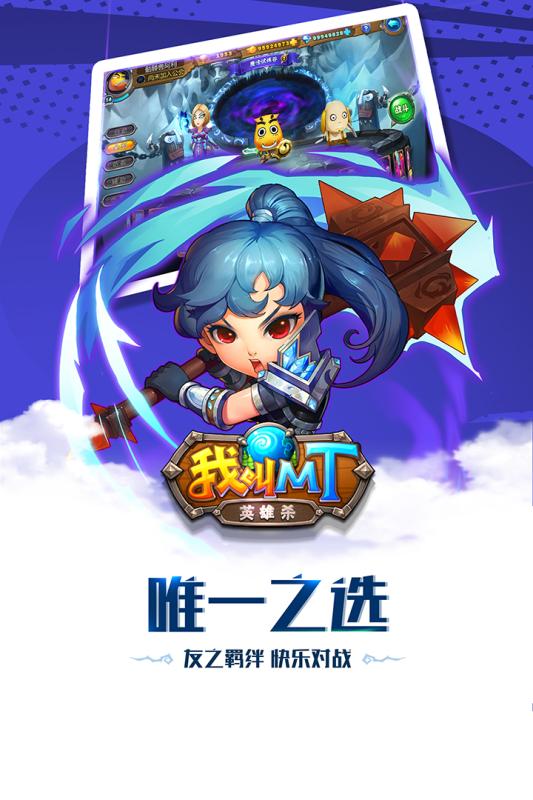 我叫MT英雄杀怎么玩 我叫MT英雄杀新手入门与进阶玩法详解