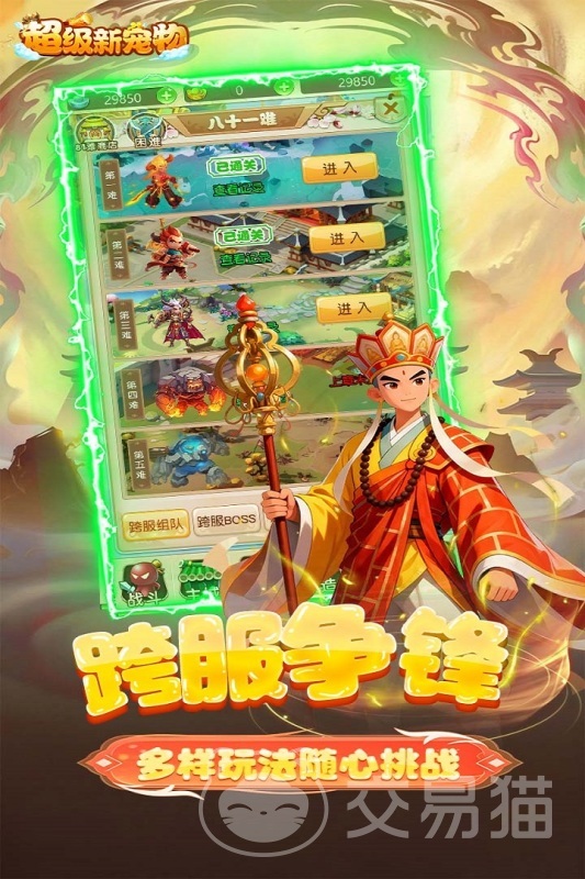 超级新宠物兑换码大全 超级新宠物最新可用兑换码汇总