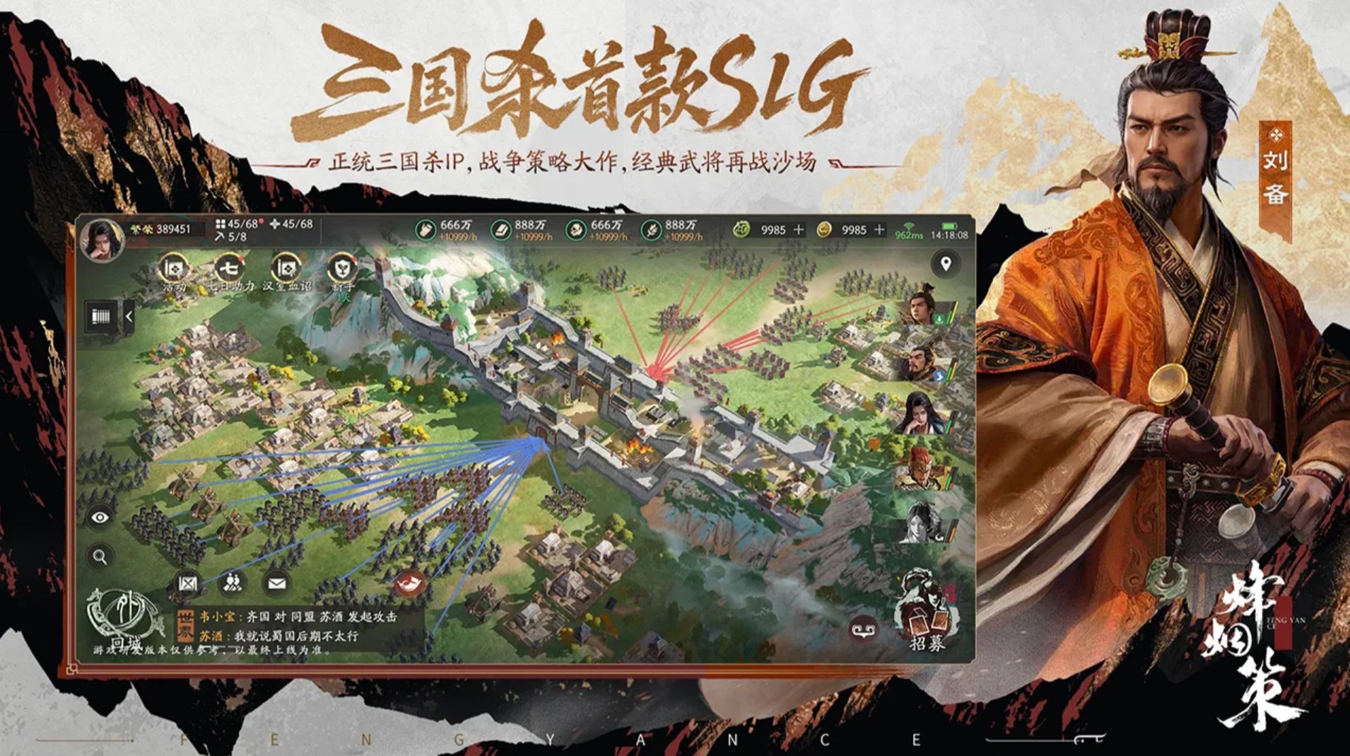 三国杀烽烟策上线时间 三国杀烽烟策测试时间及预约入口