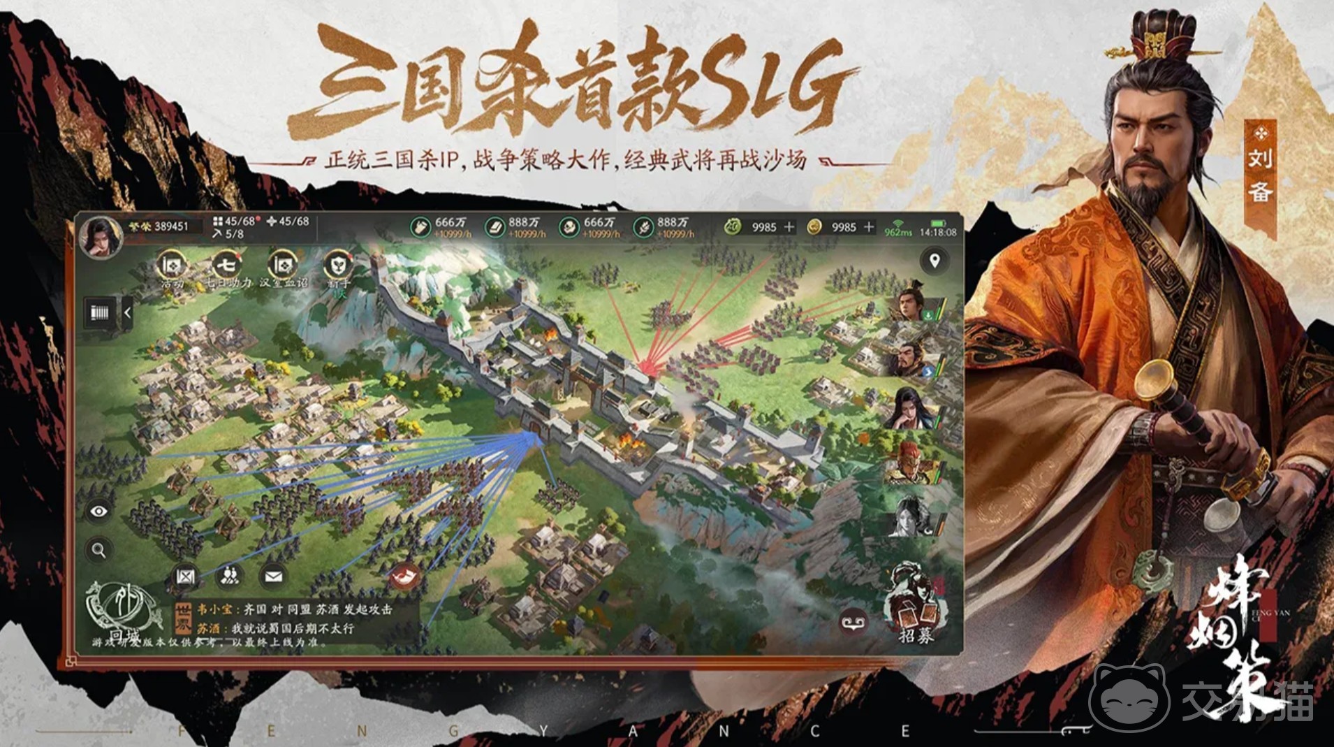 三国杀烽烟策上线时间 三国杀烽烟策测试时间及预约入口