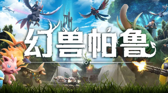 幻兽帕鲁世界新手入门指南 幻兽帕鲁世界手游全流程新手教学