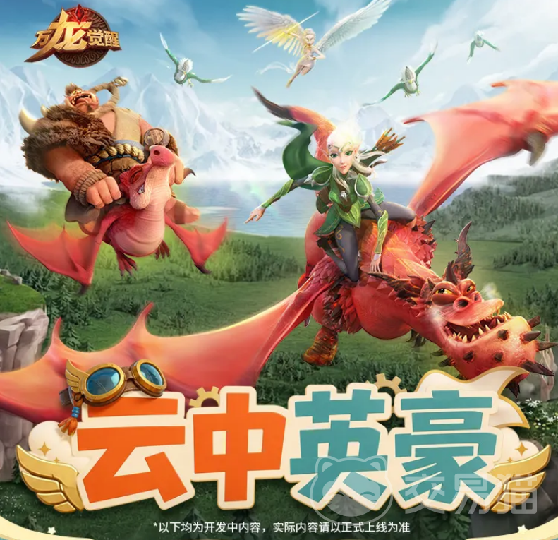 万龙觉醒云中英豪角色介绍 万龙觉醒云中英豪技能属性与阵容搭配指南