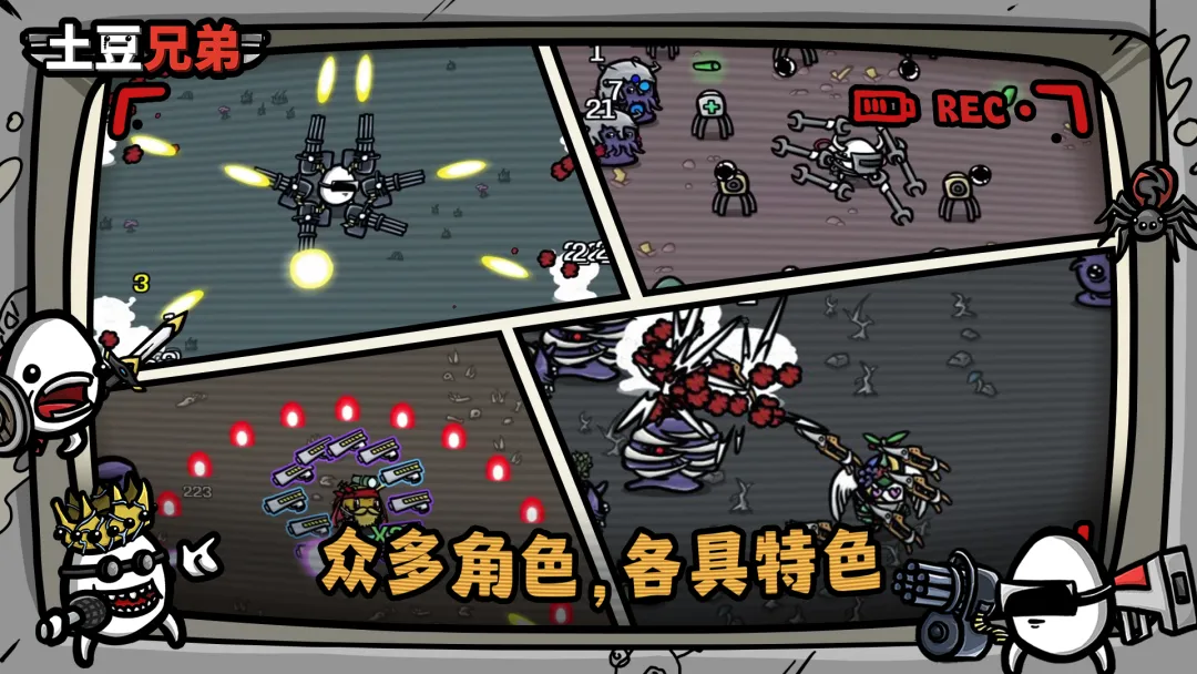 土豆兄弟手机版上线时间及下载渠道详解