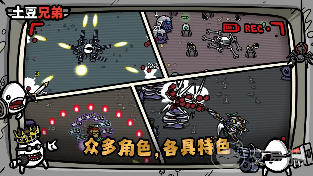 土豆兄弟手机版上线时间及下载渠道详解