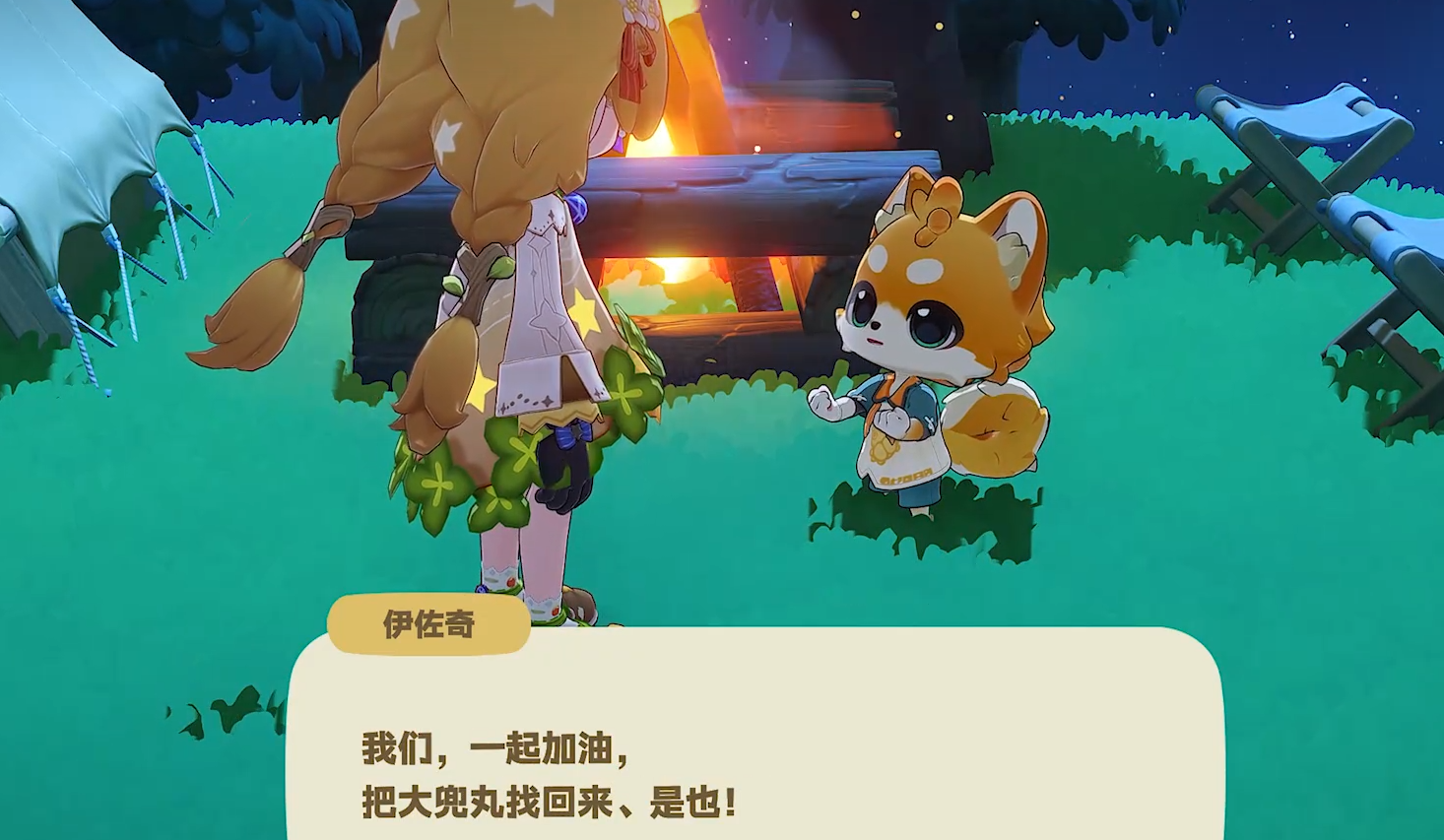 星布谷地伊佐奇大兜丸故事分享 星布谷地伊佐奇大兜丸背景剧情详解
