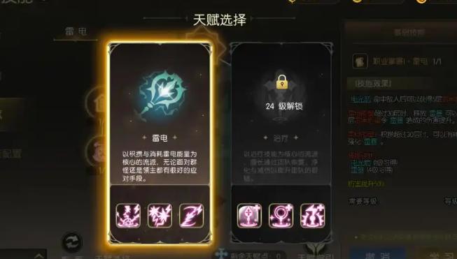 龙之谷启程祭祀纹章选择指南 龙之谷启程高性价比祭祀纹章搭配推荐