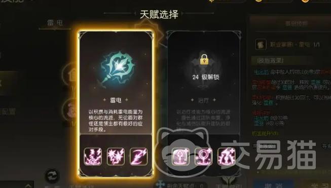 龙之谷启程祭祀纹章选择指南 龙之谷启程高性价比祭祀纹章搭配推荐