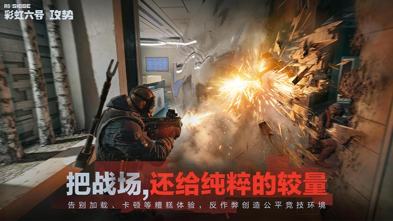 彩虹六号手游女鬼实战攻略 彩虹六号手游女鬼角色操作技巧与高胜率打法