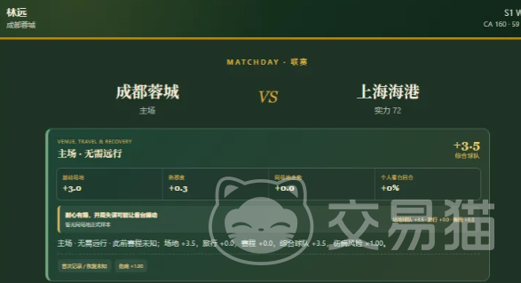 绿茵之路称号怎么获得 绿茵之路称号获取方法详解