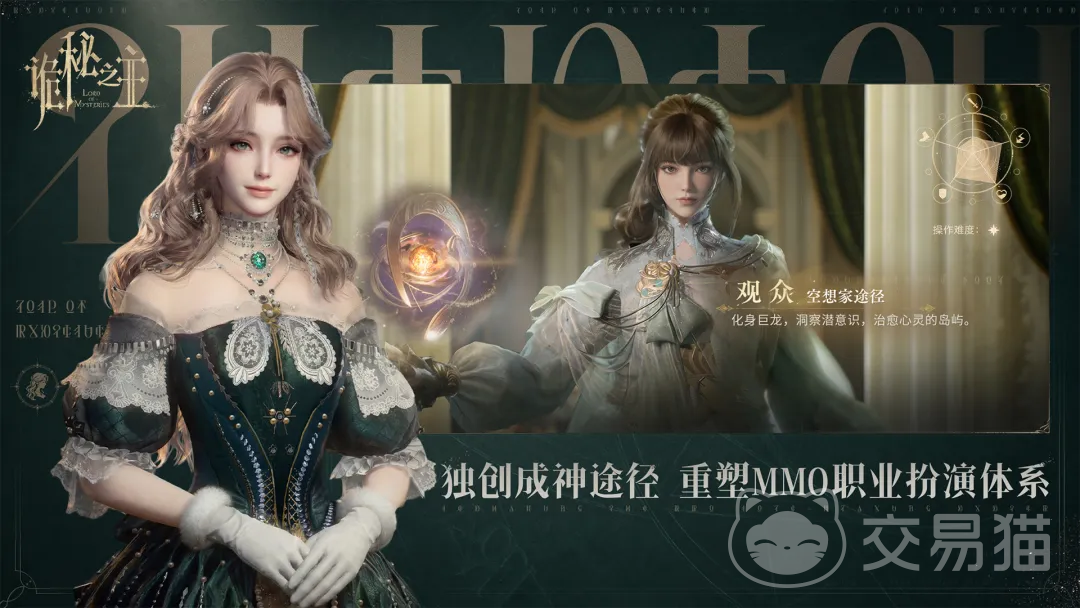 诡秘之主手游玩法攻略 诡秘之主手游是什么类型的游戏