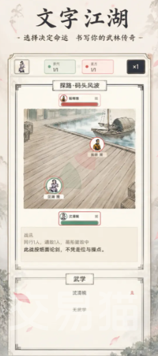 我的模拟器武林盟主怎么打|武林盟主玩法详解与通关技巧