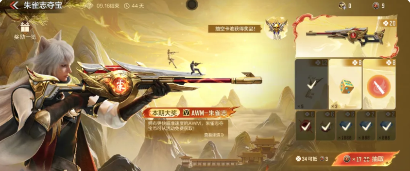 穿越火线枪战王者AWM朱雀志 穿越火线枪战王者高人气狙击枪详细评测与实战表现分析